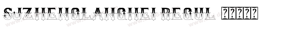 sjzhenglanghei regul字体转换